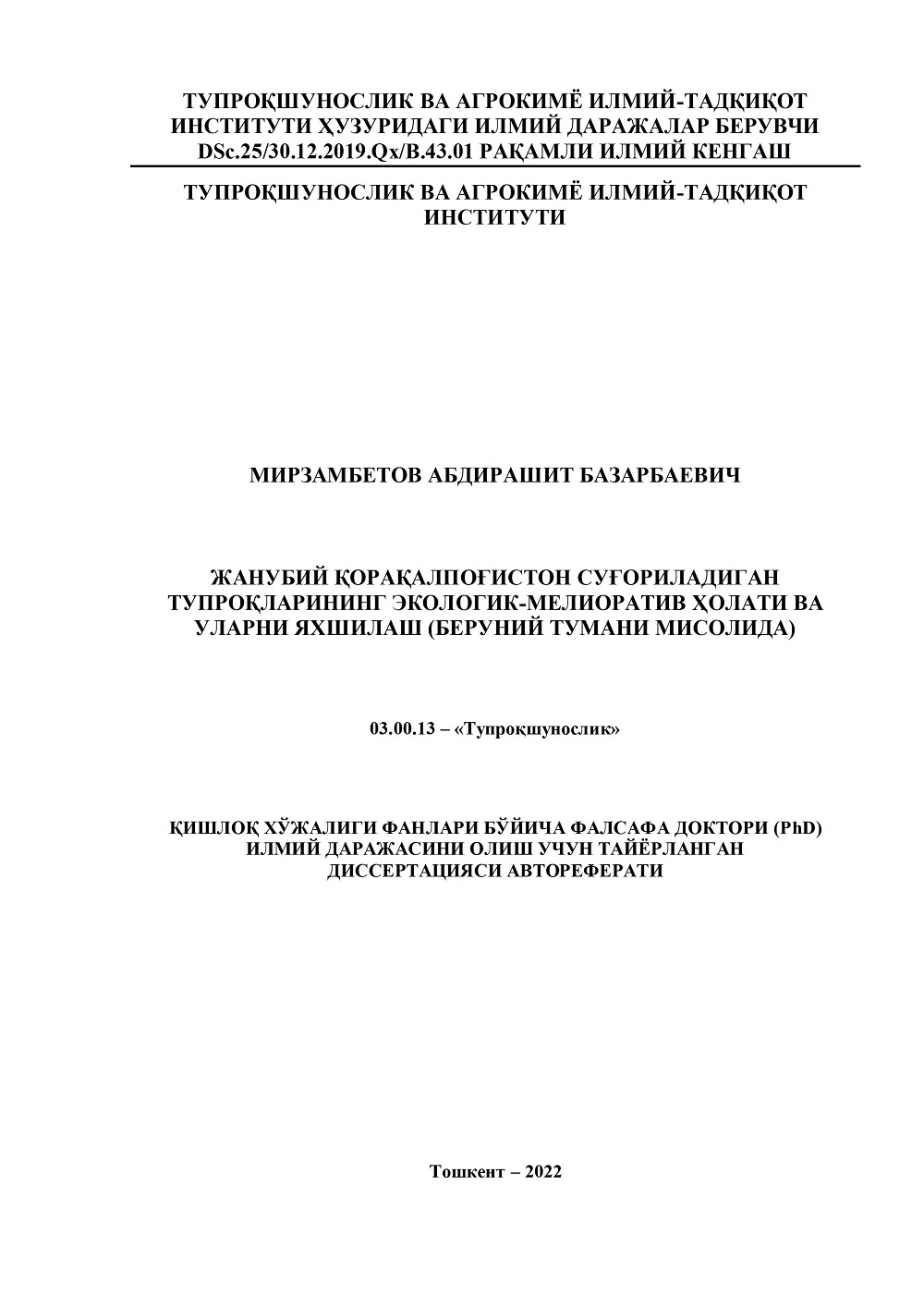 Abdurashit Mirzambetov PhD Avtoreferat