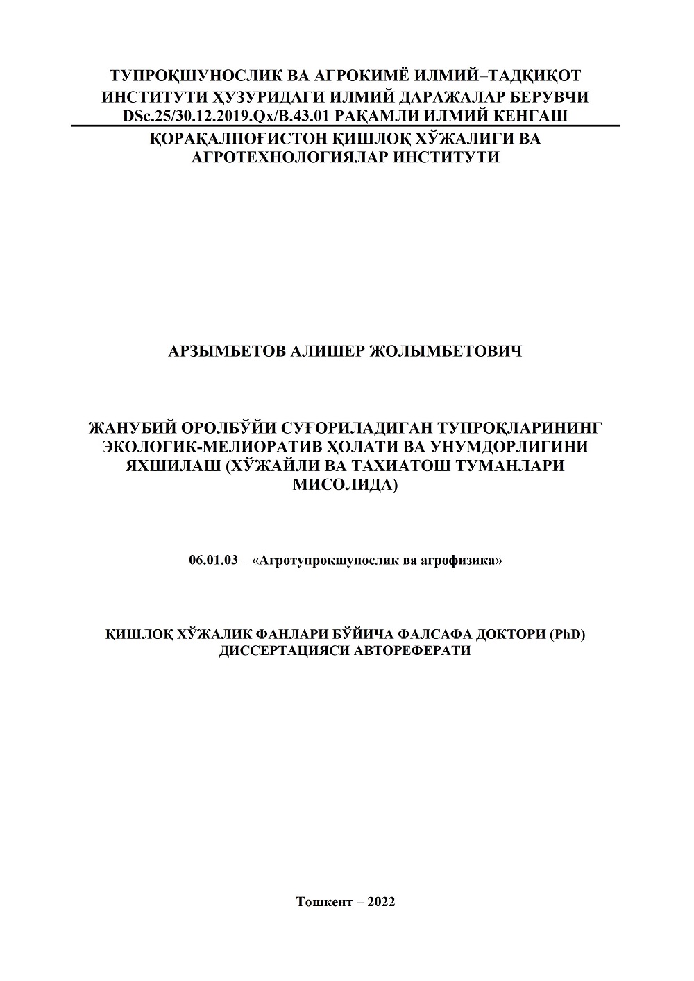 Alisher Arzimbetov PhD Avtoreferat