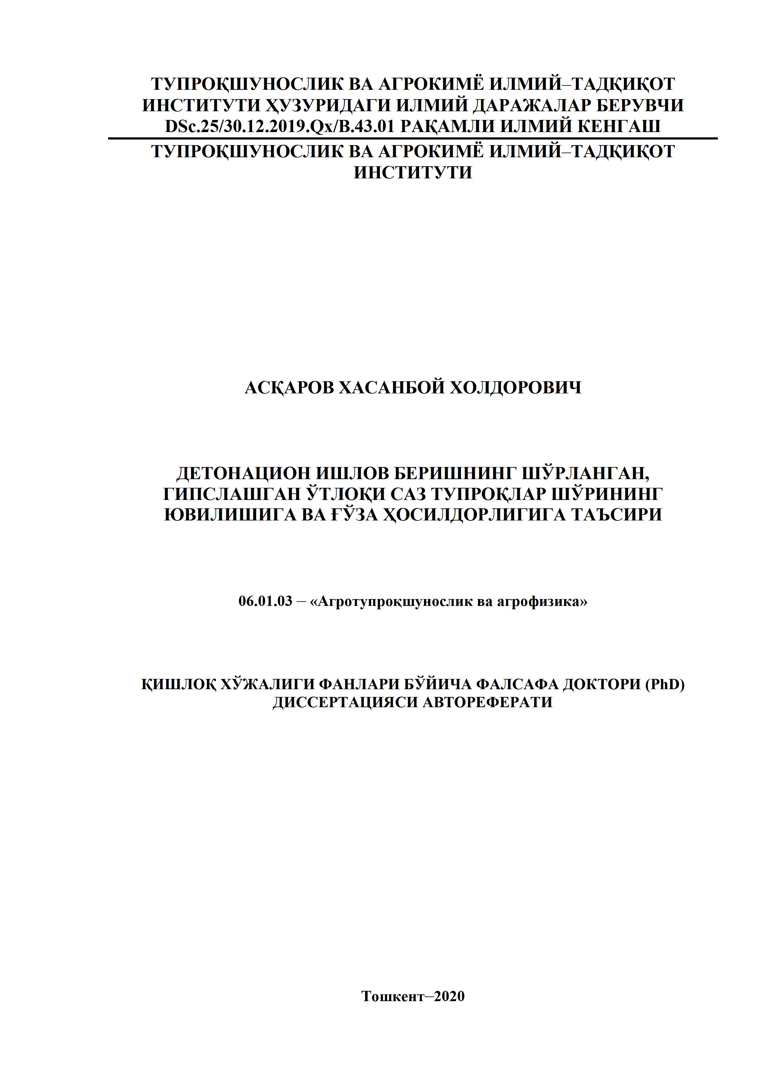 Asqarov PhD Avtoreferat