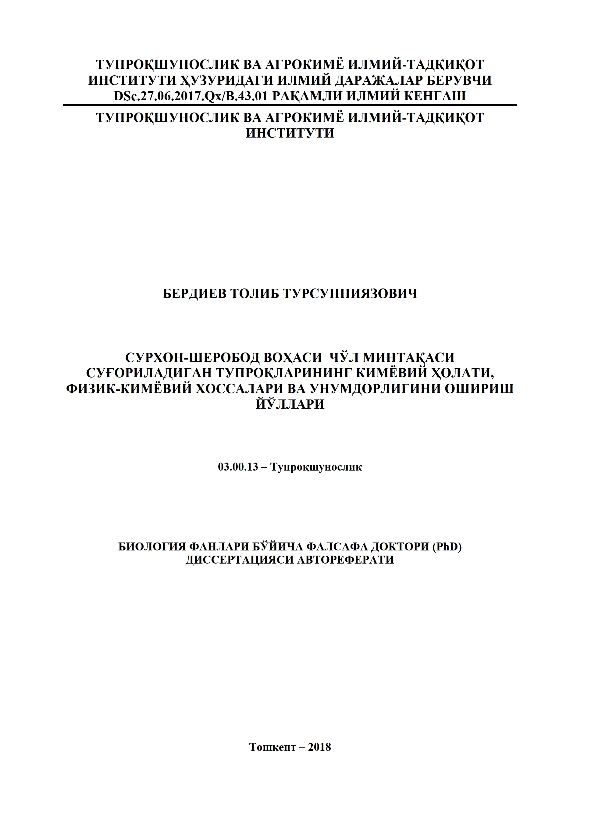 Berdiyev Tolib Tursunniyazovich