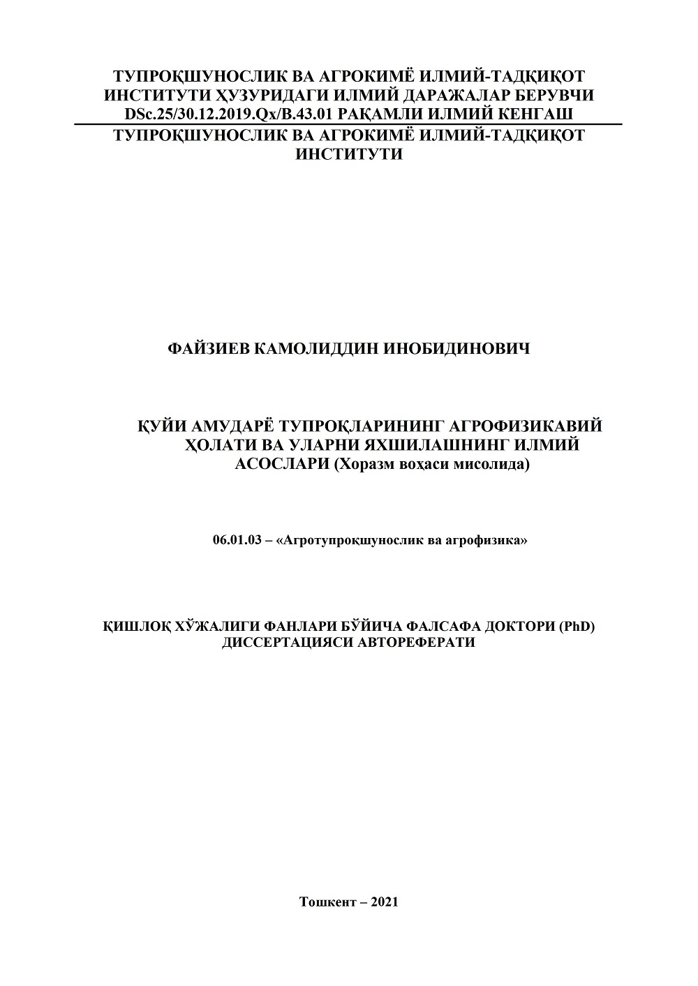 KIFayziev PhD Avtoreferat 21