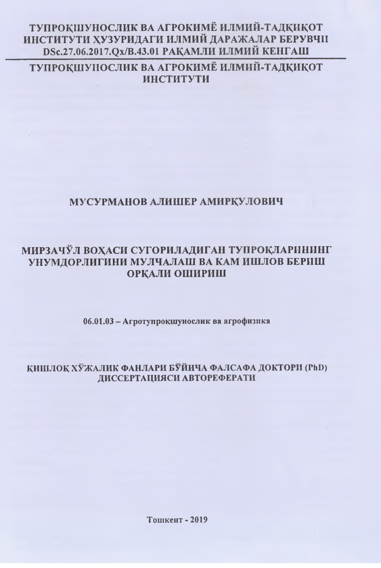 Musurmonov Alisher