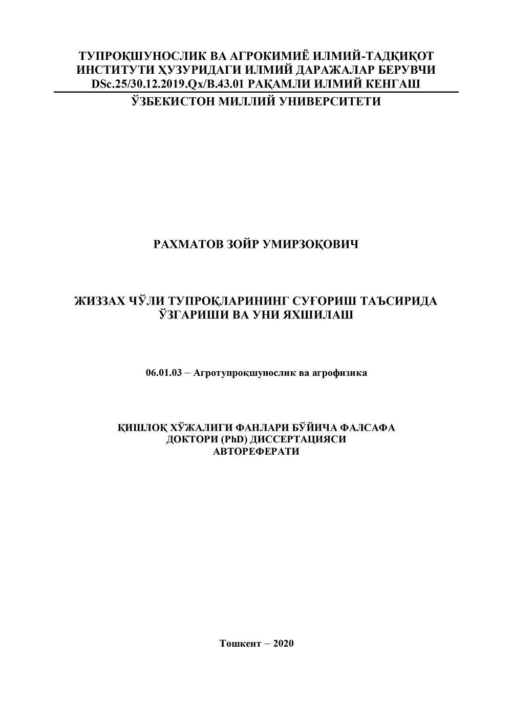 ZURaxmatov PhD Avtoreferat 20